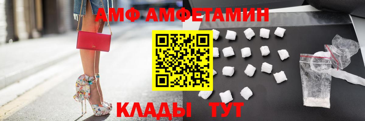 АМФ VHQ Копейск