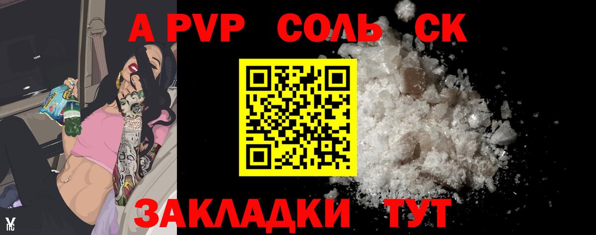Alpha PVP крисы CK Копейск