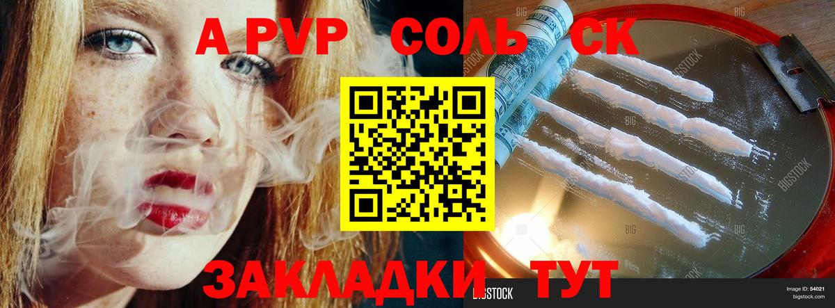 Копейск  APVP СК  Вход с VPN  APVP кристаллы 