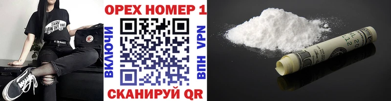 Кокаин 97% Копейск