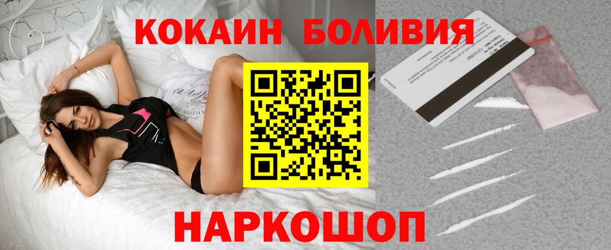 Cocaine  Вход с VPN  Копейск  Кокаин Перу 