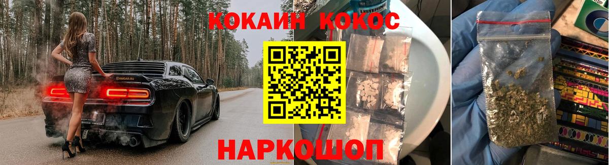 Cocaine Перу Копейск
