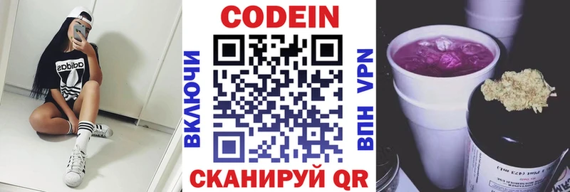 Кодеиновый сироп Lean напиток Lean (лин) Копейск