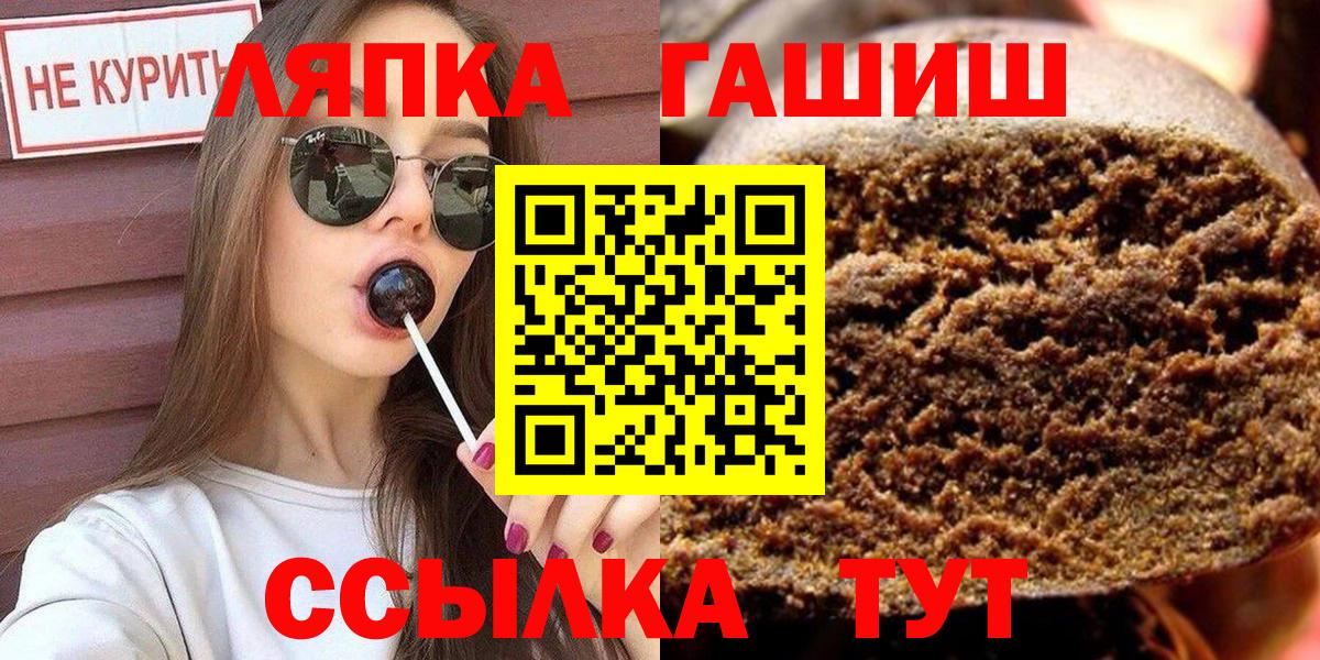 ГАШ ice o lator  Гашиш  Копейск  Вход с VPN  наркотики  ГАШИШ индика сатива 
