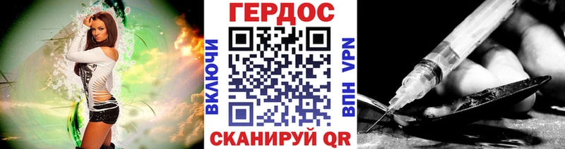 мега как войти  как найти наркотики  Копейск  это формула  ГЕРОИН Heroin 