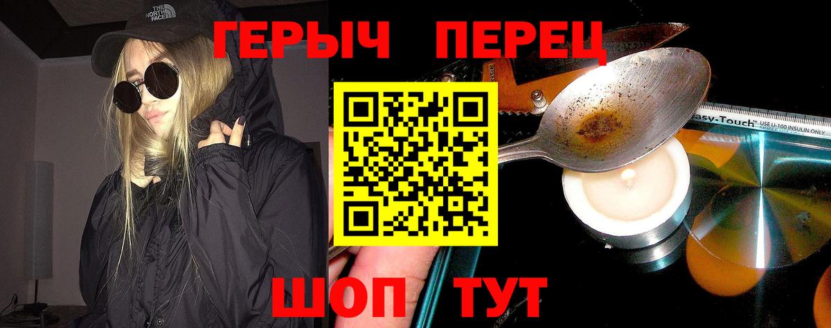 ГЕРОИН Афган Копейск