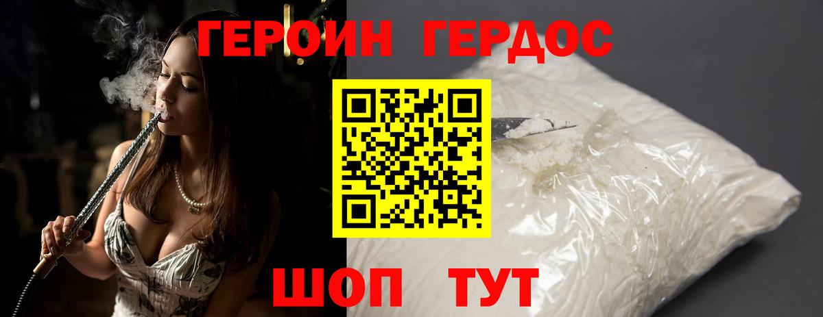 Копейск  Героин хмурый  Вход с VPN 