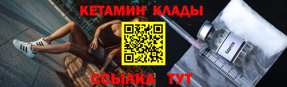 Копейск  Кетамин VHQ  Вход с VPN 