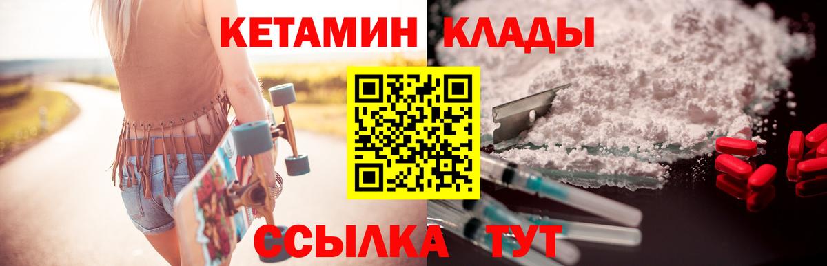 Кетамин VHQ Копейск