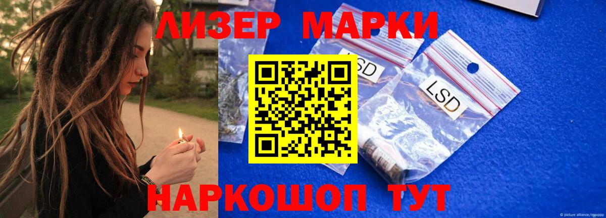 Лсд 25 экстази ecstasy  Вход с VPN  Копейск 