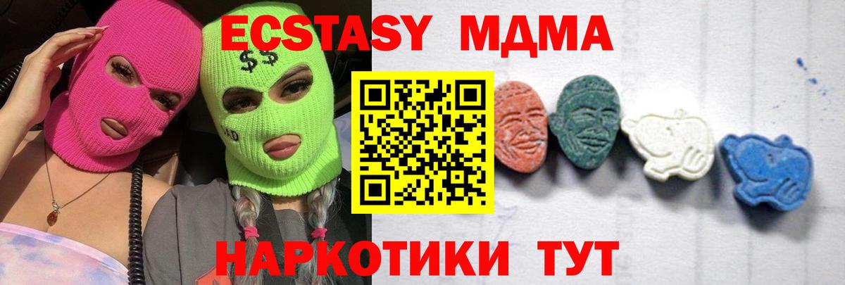 Копейск  MDMA  МДМА кристаллы  Вход с VPN  МДМА crystal 