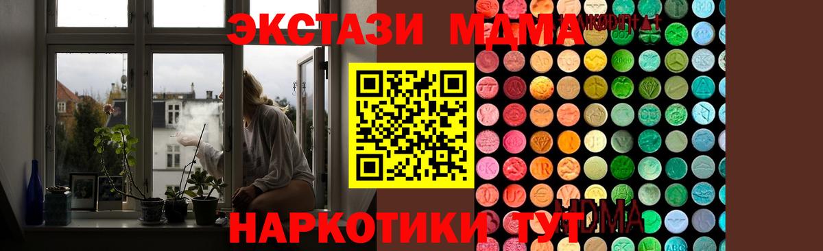 МДМА молли Копейск