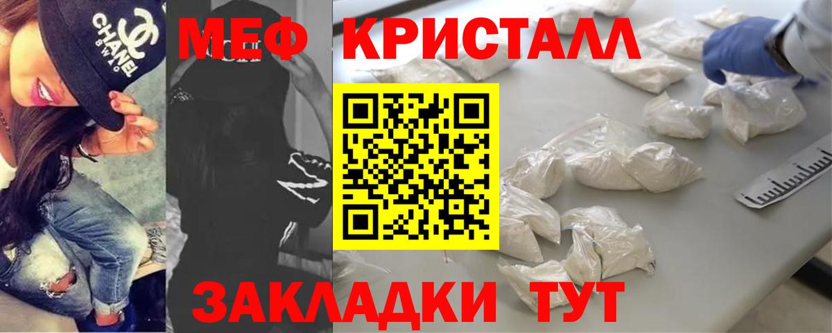 МЕФ  МЯУ-МЯУ 4 MMC  Вход с VPN  МЯУ-МЯУ VHQ  Копейск 