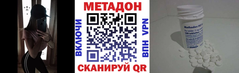 закладки Копейск МЕТАДОН VHQ