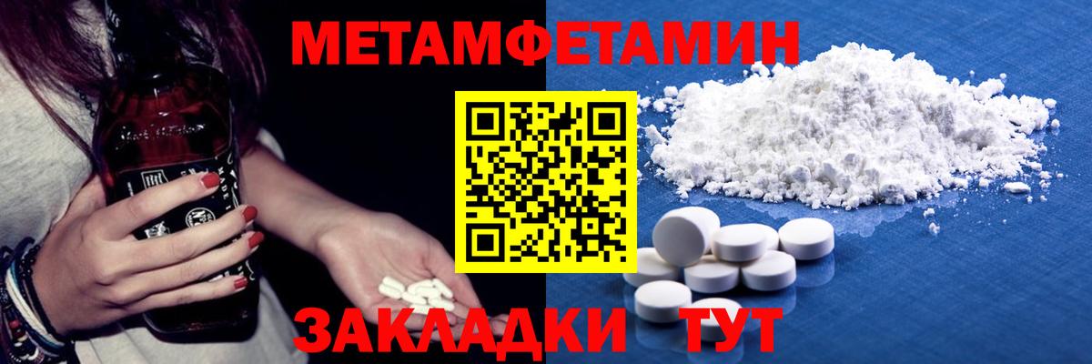 Первитин винт Копейск